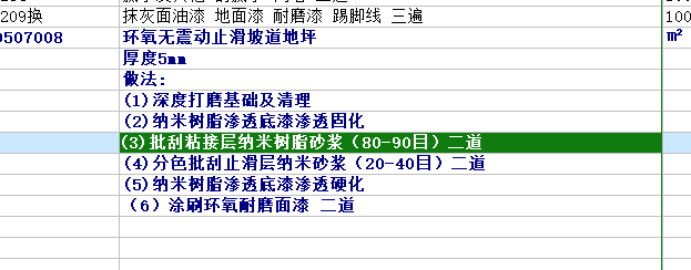 定額