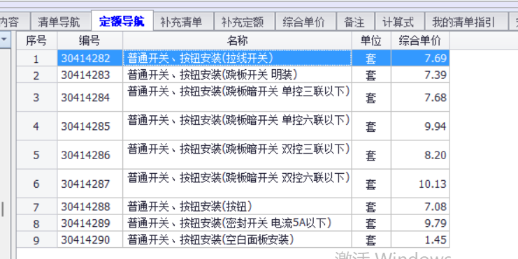 定額