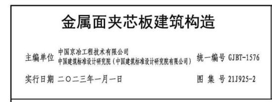 廣聯達服務新干線