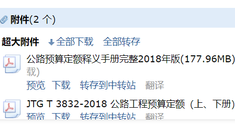 公路定額
