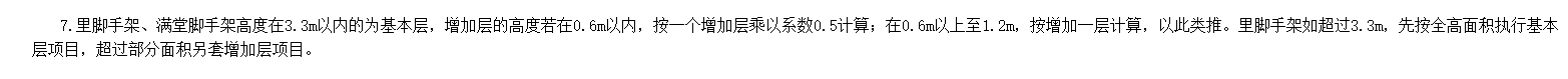 腳手架