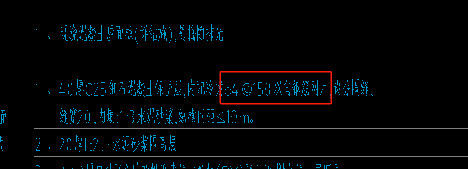 鋼筋網