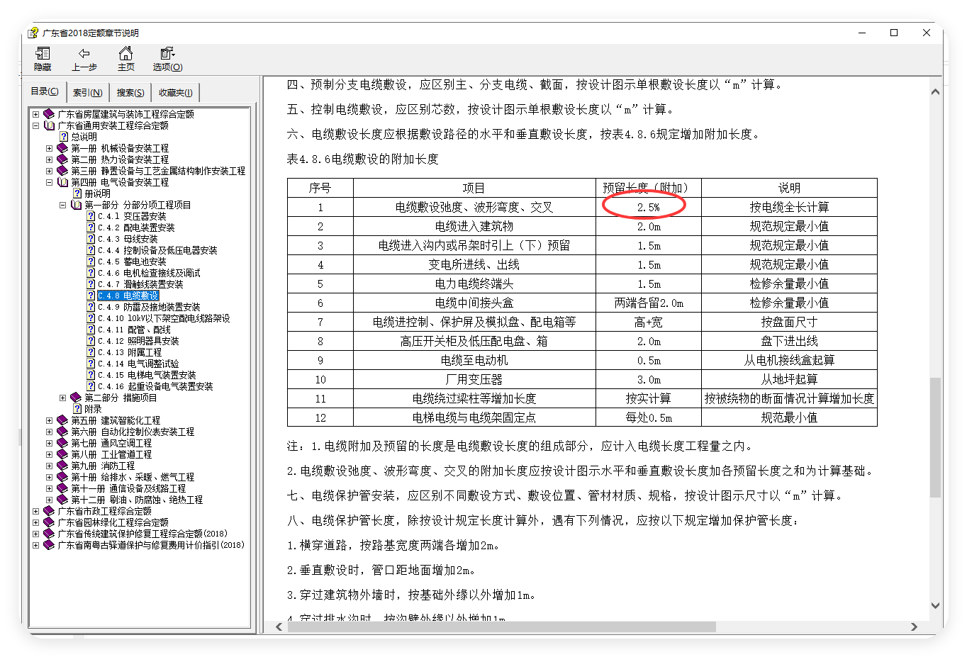 架空電纜