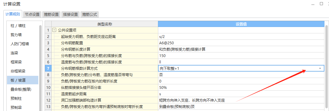 分布筋