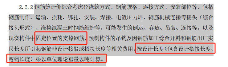 施工搭接
