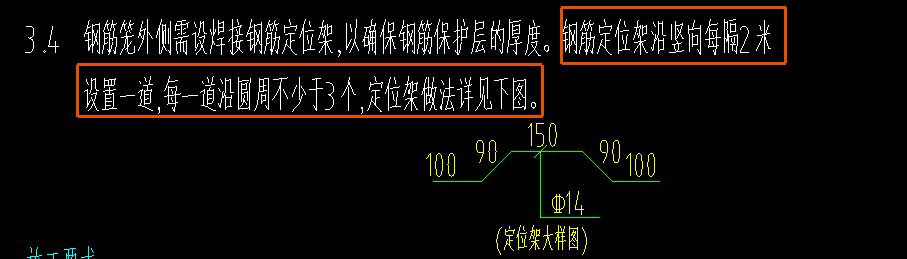 鋼筋籠