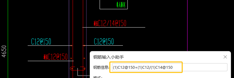 剪力墻