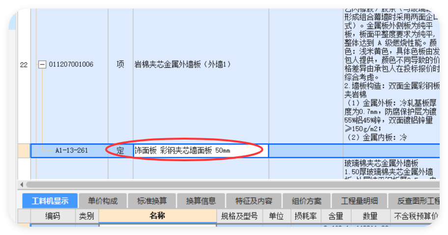 廣聯(lián)達(dá)服務(wù)新干線