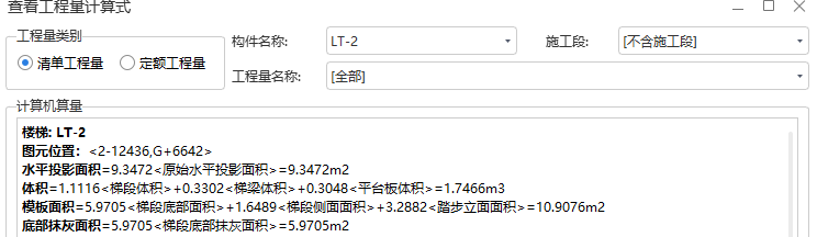 程量表達式