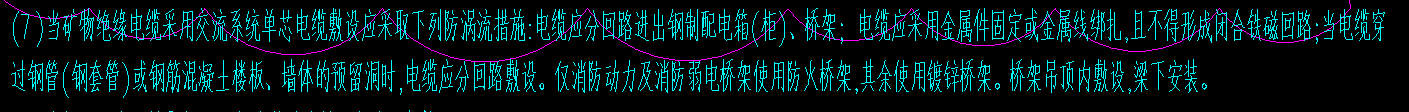 配管