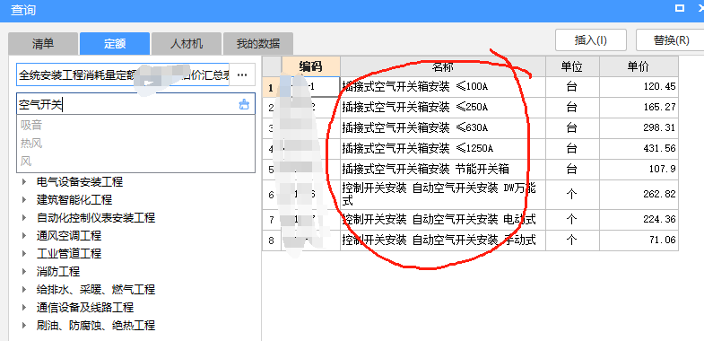 定額應該怎么套