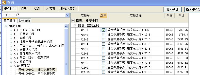 工程量