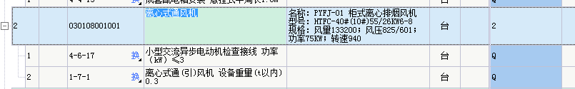 通風機