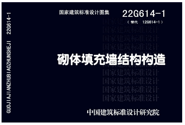 砌體填充墻