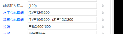 剪力墻鋼筋