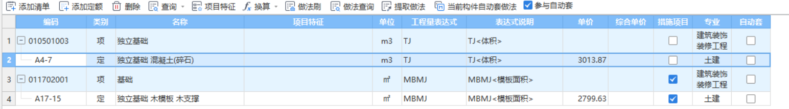 定額
