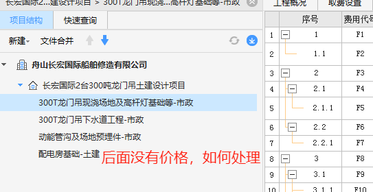 單位工程