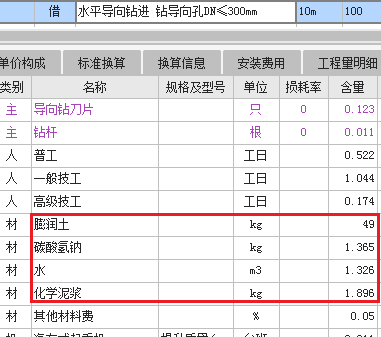 計(jì)算工程量