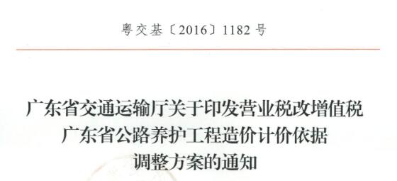 公路養護工程