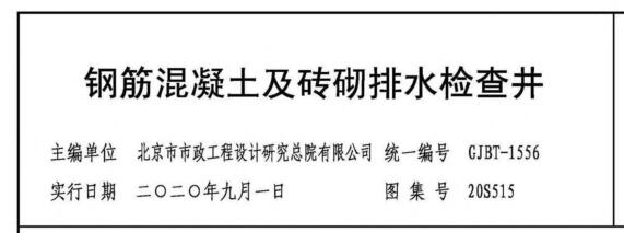 磚砌