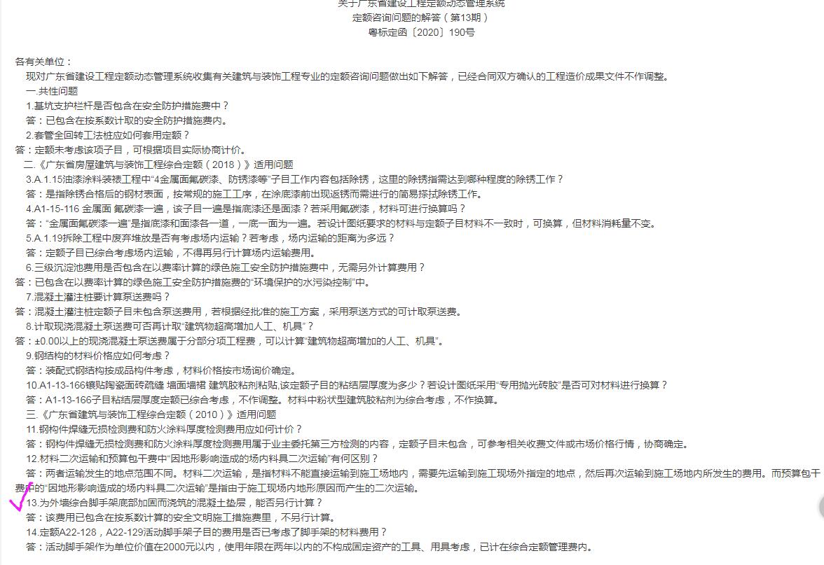 計取