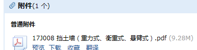 擋土墻