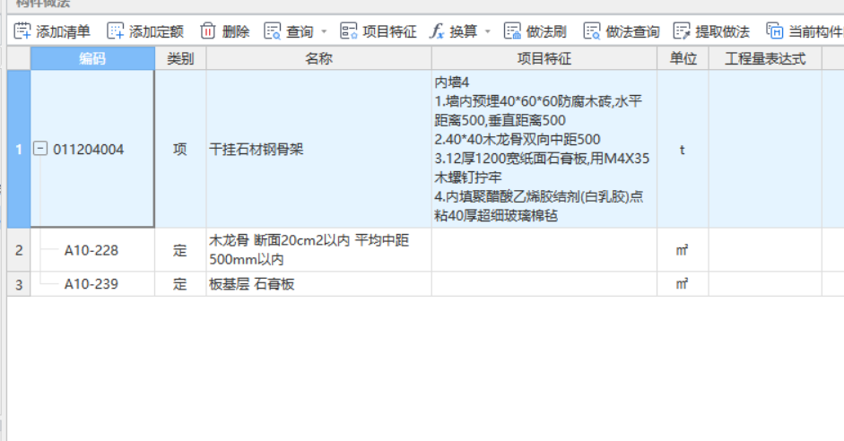 套清單