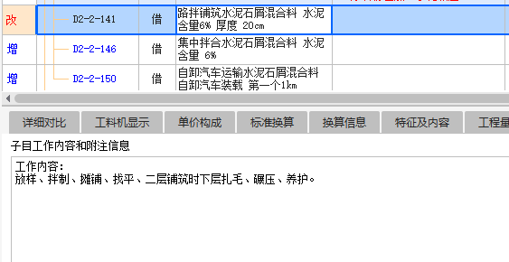 子目