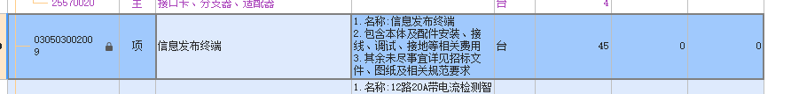 定額