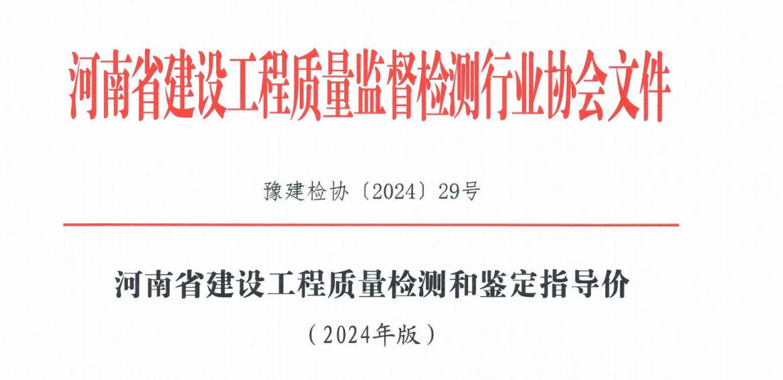 質(zhì)量檢測