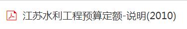 預算定額