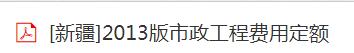 定額