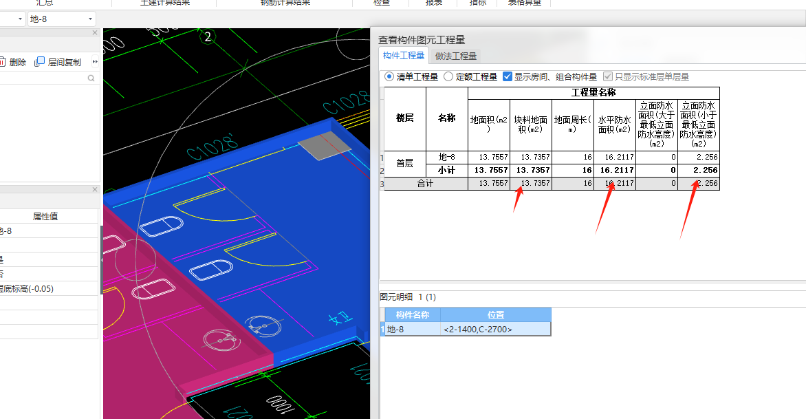 塊料