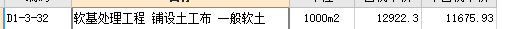套什么定額