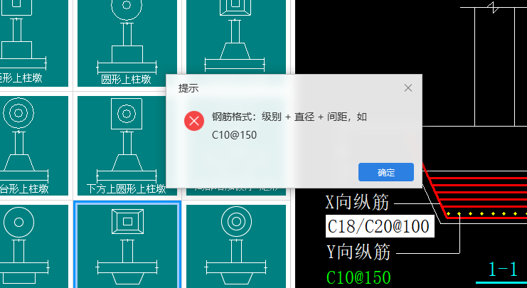 柱墩