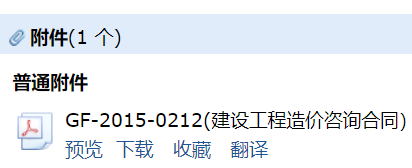 建設(shè)工程造價咨詢合同