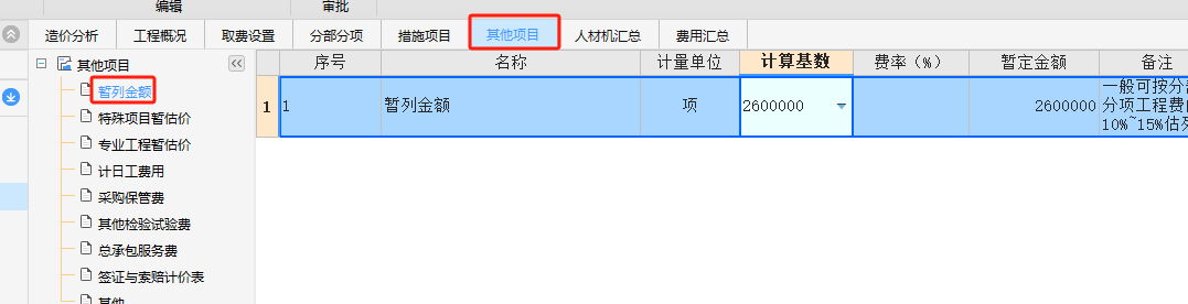 廣聯(lián)達(dá)服務(wù)新干線