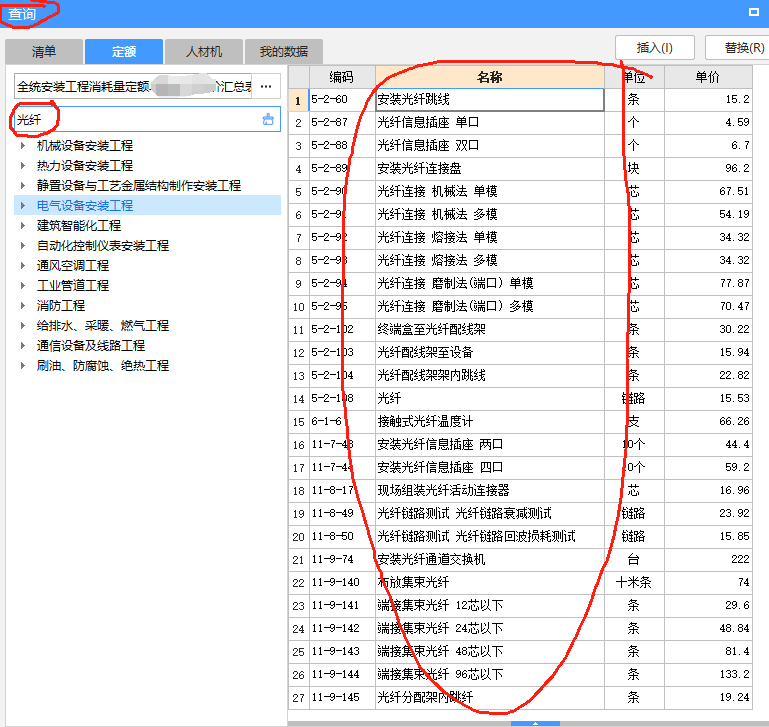 光纖套什么清單