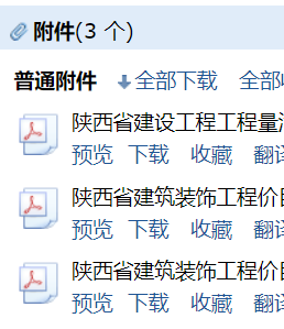 價目表