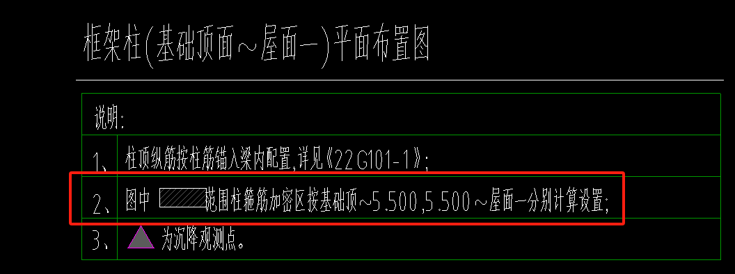 柱箍筋