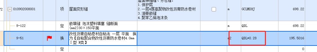 伸縮縫