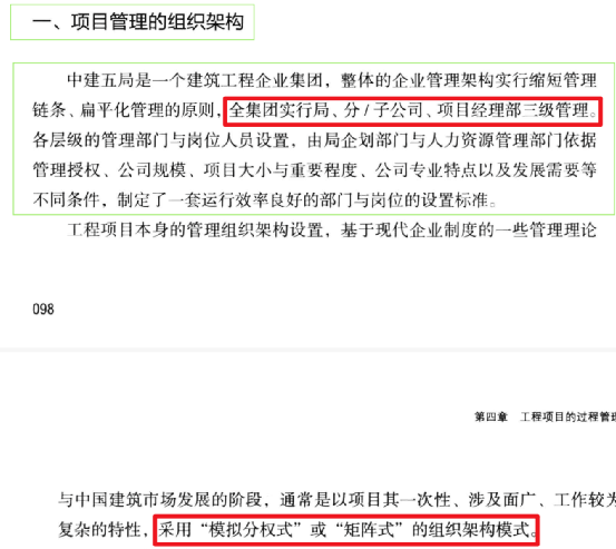 1746689375991075349.png 建筑行业专业资讯门户-新干线头条