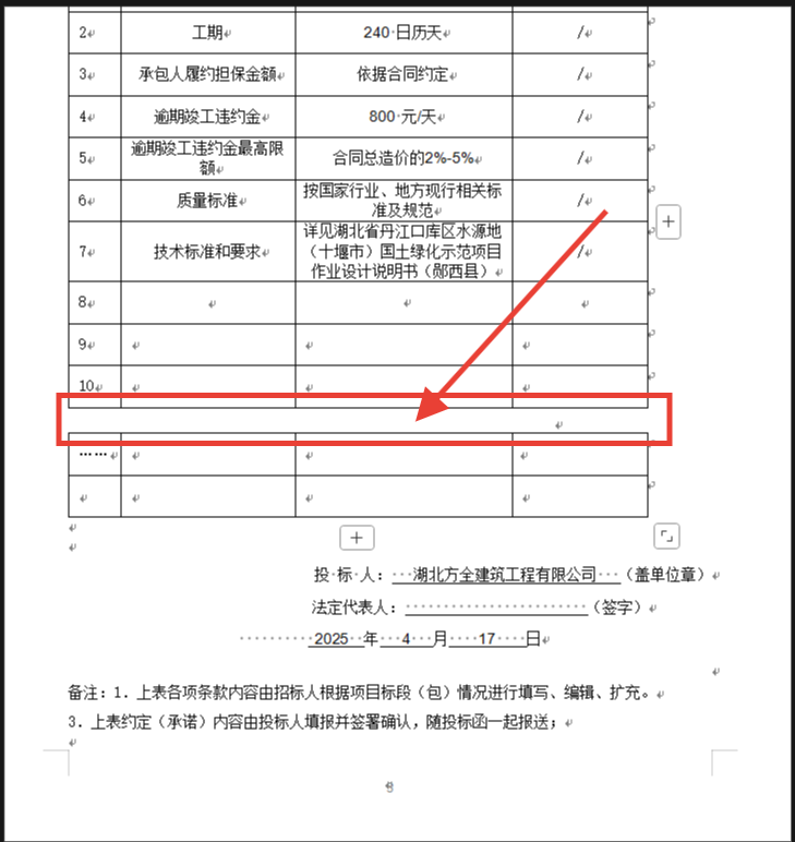 怎么刪除啊