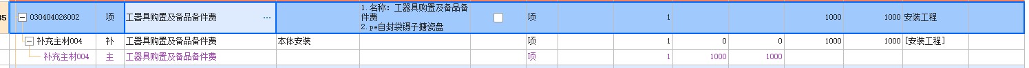 調(diào)試費(fèi)