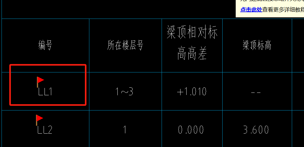 連梁