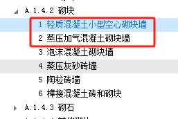 外墻磚