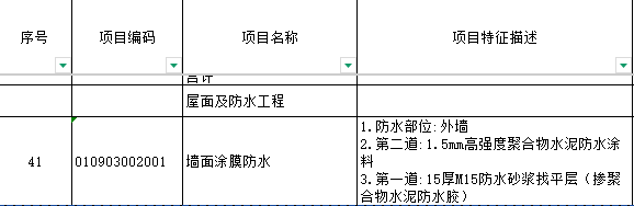 塊料