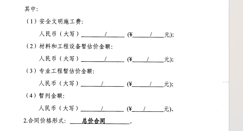 清單工程