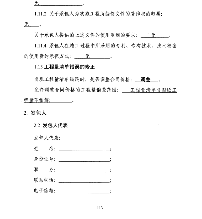 結(jié)算審核