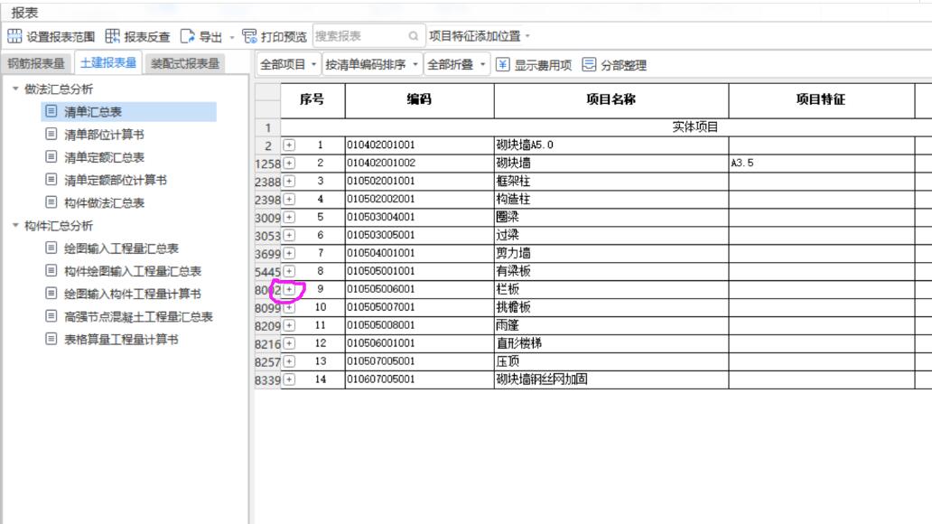 廣聯(lián)達服務新干線